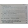 Технологія "промивання мізків" Ліфтон Р.