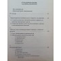 Ци-самомасаж Чіа М.
