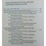 Ци-самомасаж Чіа М.