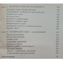 Майстерність усного виступу. 3-е видання Ножин Є.