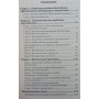 Як говорити переконливо Сергєєчева В.