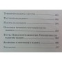Як поліпшити свою пам'ять Польською А.