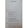 Інтуїція - ваше багатство й успіх Вершиніна І.