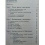 Життя напрокат Тихоплав Т., Тихоплав В.