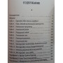 Досягнення максимуму. 3-е видання Трейсі Б.