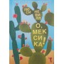 О, Мексика! Любов і пригоди в Мехіко Невілл Л.