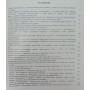 Щедрий жар. 3-е видання Галицький А.