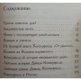 Девід Копперфілд Непомящий Н.