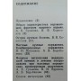 Масові радіаційні ураження та питання організації медичної допомоги Бурназяна А., Гуськова А.