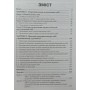 Алібі у розкритті злочинів Кузьмічов В., Юсупов В.
