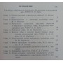 Службова собака. 2-ге видання Зубко В.
