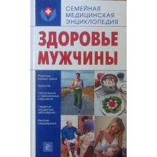 Здоров'я чоловіка Пугачова Т.