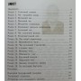 Парадоксальна фізика часу Фейгін О.