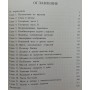 Подорож у часі Гарднер М.