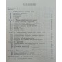 Елементи програмування Абрамов С.
