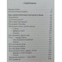 Будуємо баню самі з того, що під руками Власов Ю.