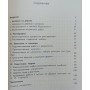 Виготовлення дерев'яної мозаїки. Практичні рекомендації Мухін Б.