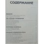 Плетіння з вербового прута Козлов В.