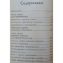 Гіпноз. Практичний посібник Коуплан Р.