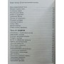 Злам техногенної системи Зеланд В.