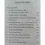 Фен-шуй для дачі та саду Уерінг Ф.