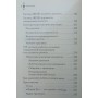 Життя, сповнене жінок. Керівництво під ключ Красочкін М., Форс В.