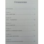 Нестримний. Неймовірна сила віри в дії Вуйчич Н.