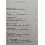Про Віру й Анфісу Успенський Е.