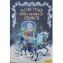 Золота книга улюблених казок Зорянська М.