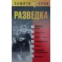 Розвідка Іванов П.