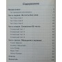 IQ тести на геніальність Рассел К., Картер Ф.