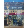 Як стати багатим. 2-ге видання Трамп Д.