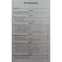 Мистецтво бути егоїстом Мамонтов С.
