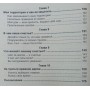 Мистецтво бути егоїстом Мамонтов С.