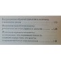 Як керувати чоловіками Картер С., Сокол Дж.