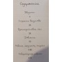 Задачник з фізики Остер Г.