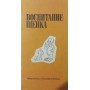 Виховання цуценяти