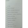 Задум - фільм - глядач Єфімов Е.