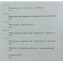 Задум - фільм - глядач Єфімов Е.