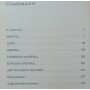 Країни світу. Довідник для ерудитів і мандрівників Романцов С.