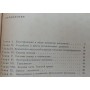 Пристрій і технічне обслуговування мотоциклів. 3-е видання Чиняєв В.
