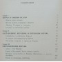 Книга про Коран, його походження та міфологію Климович Л.