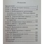 Вища школа гіпнозу. Гіпноз - Самогіпноз. Практичний посібник для всіх Теппервайн К.