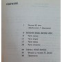 Азбука мого життя Дітріх М.