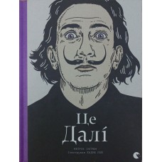 Це Далі Інґрем К., Рей Е.