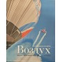 Повітря. Багатолика планета Журавльов А.