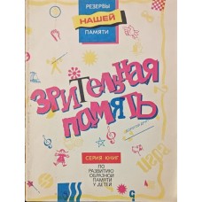 Зорова пам'ять Матюгін І., Чакаберія Є.