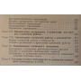 Племінна справа у конярстві Каштанов Л.