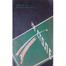 Теніс на столі