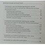 Настільний теніс. Навчальний посібник для студентів